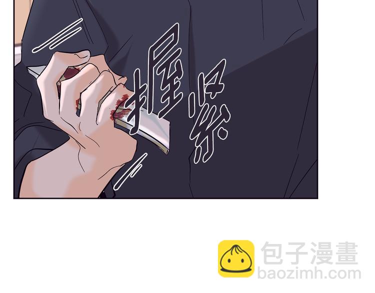 山神大人總想撩我 - 第19話 膩膩歪歪(2/2) - 3