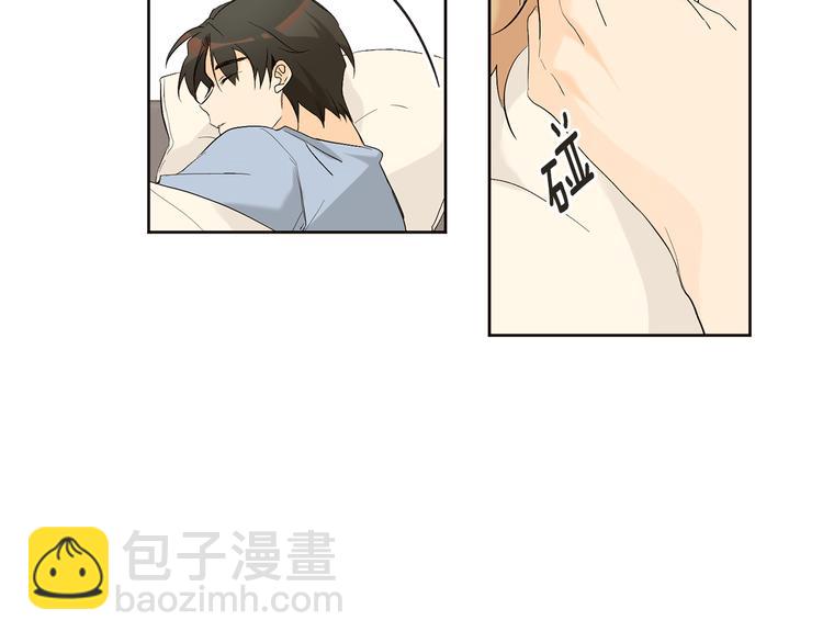 山神大人總想撩我 - 第19話 膩膩歪歪(1/2) - 8