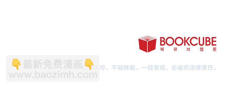 山神大人總想撩我 - 第19話 膩膩歪歪(2/2) - 3