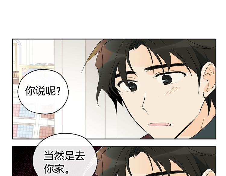 山神大人總想撩我 - 第3話 找回記憶(1/2) - 8