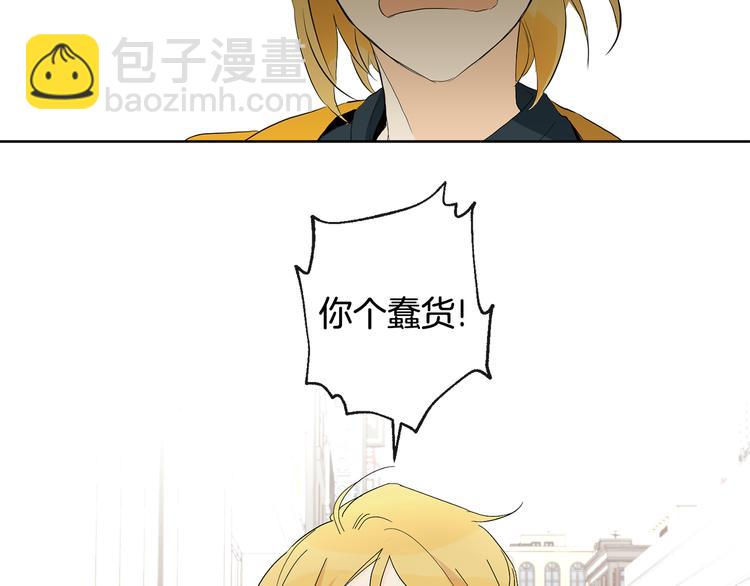 山神大人總想撩我 - 第3話 找回記憶(1/2) - 7