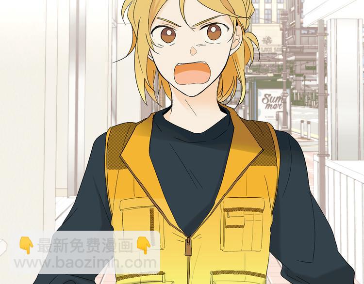 山神大人總想撩我 - 第3話 找回記憶(1/2) - 8