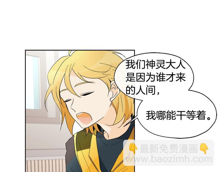 山神大人總想撩我 - 第3話 找回記憶(1/2) - 7