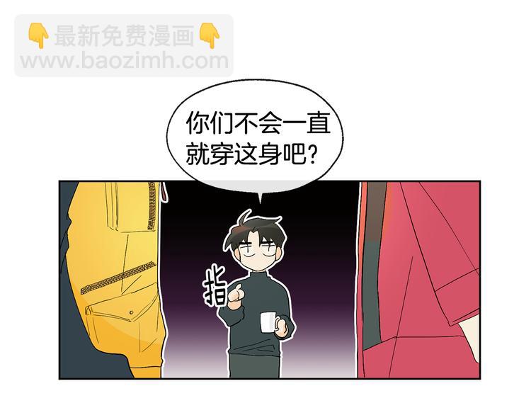 山神大人總想撩我 - 第3話 找回記憶(1/2) - 1