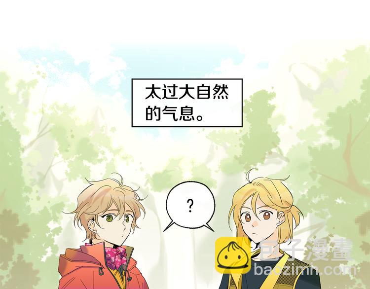 山神大人總想撩我 - 第3話 找回記憶(1/2) - 2