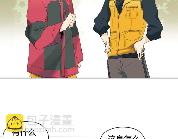 山神大人總想撩我 - 第3話 找回記憶(2/2) - 5