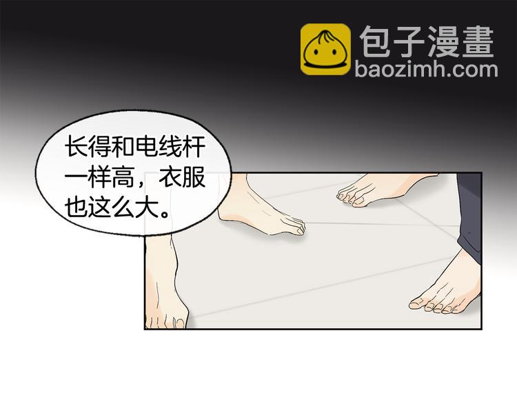 山神大人總想撩我 - 第3話 找回記憶(2/2) - 6