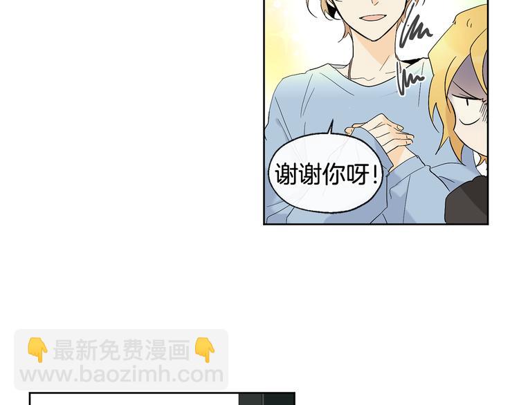 山神大人總想撩我 - 第3話 找回記憶(2/2) - 5