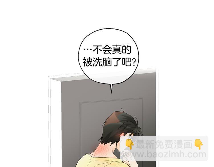 山神大人總想撩我 - 第3話 找回記憶(2/2) - 4