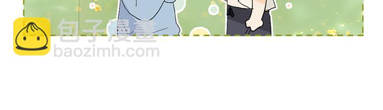 山神大人總想撩我 - 第3話 找回記憶(2/2) - 5