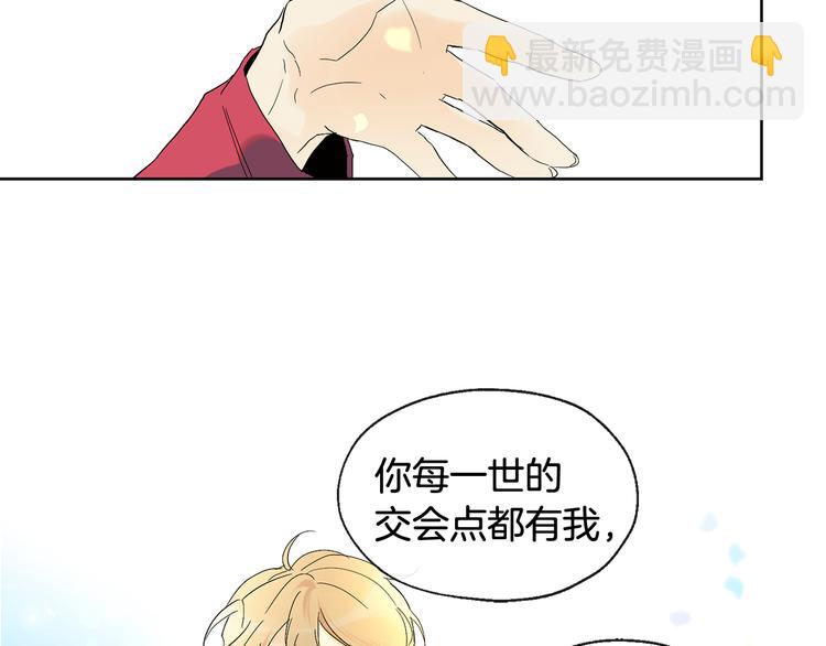 山神大人總想撩我 - 第3話 找回記憶(1/2) - 1