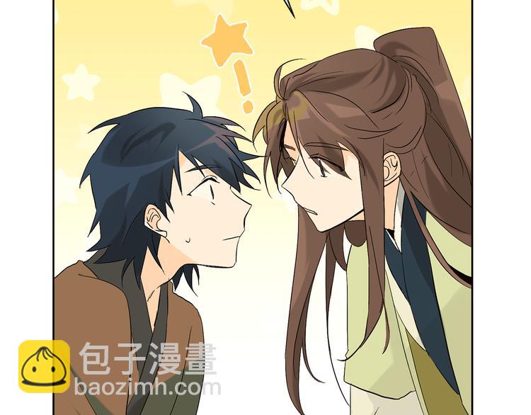 山神大人總想撩我 - 第21話 前世回憶(1/2) - 3