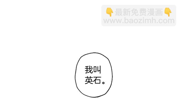 山神大人總想撩我 - 第21話 前世回憶(1/2) - 7