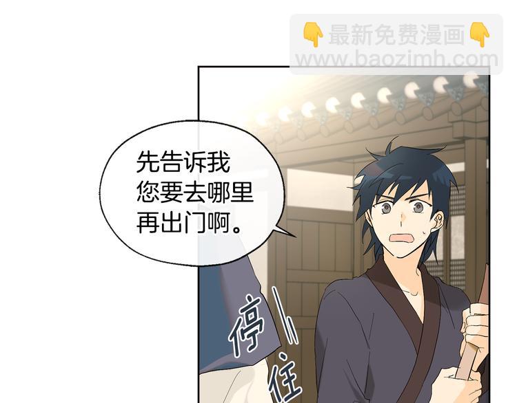 山神大人總想撩我 - 第21話 前世回憶(1/2) - 3