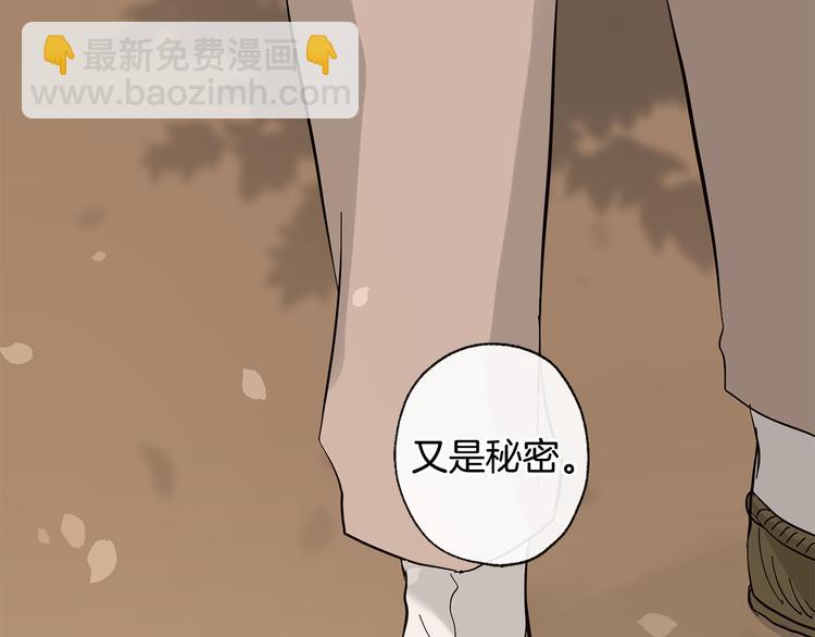 山神大人總想撩我 - 第21話 前世回憶(1/2) - 2