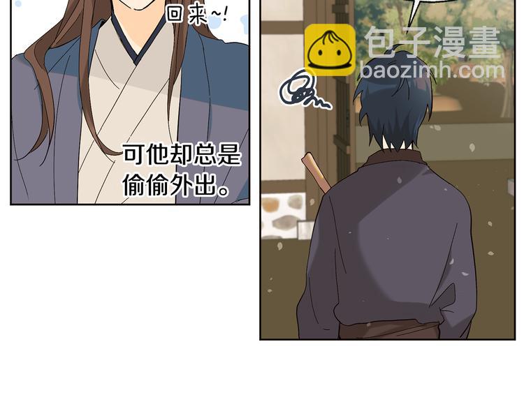 山神大人總想撩我 - 第21話 前世回憶(1/2) - 6