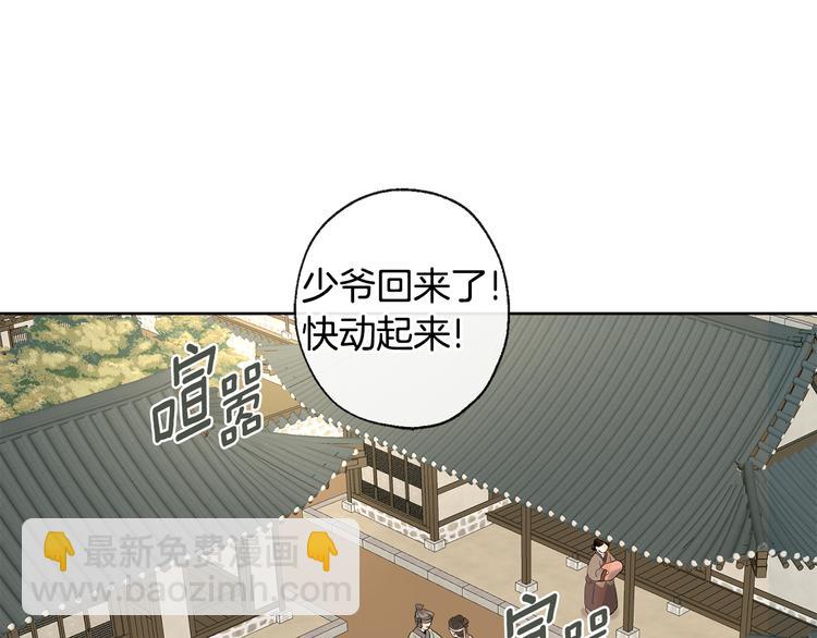 山神大人總想撩我 - 第21話 前世回憶(1/2) - 4