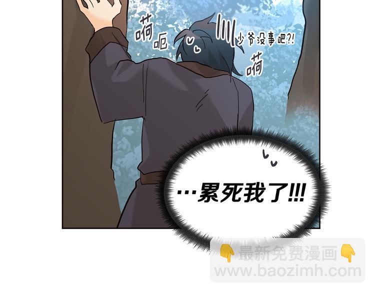 山神大人總想撩我 - 第21話 前世回憶(1/2) - 7