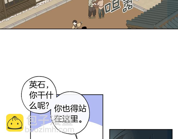 山神大人總想撩我 - 第21話 前世回憶(1/2) - 5