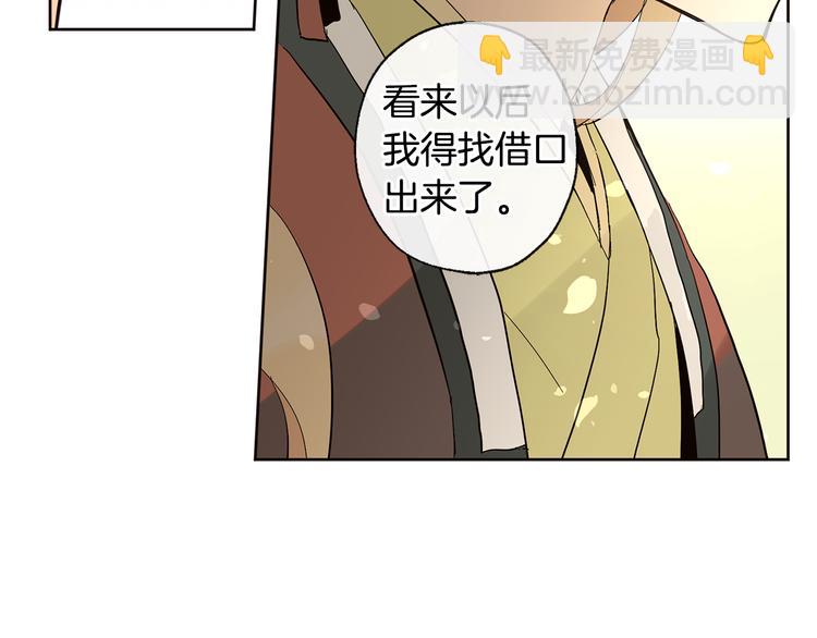 山神大人總想撩我 - 第21話 前世回憶(2/2) - 3