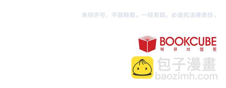 山神大人總想撩我 - 第21話 前世回憶(2/2) - 3