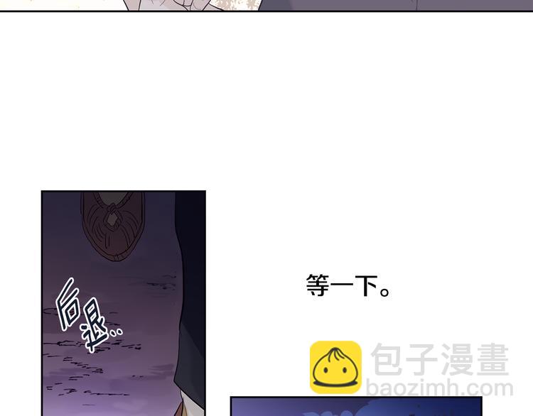 山神大人總想撩我 - 第23話 少爺的記憶(1/2) - 3