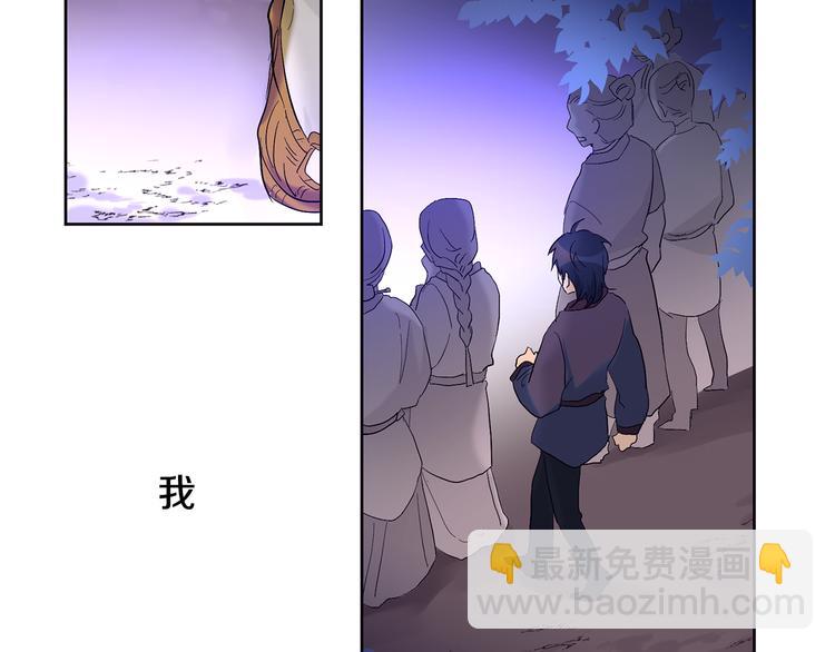 山神大人總想撩我 - 第23話 少爺的記憶(1/2) - 4