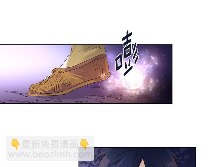 山神大人總想撩我 - 第23話 少爺的記憶(1/2) - 6