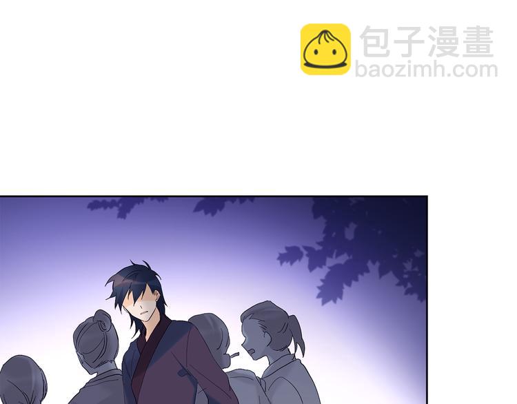 山神大人總想撩我 - 第23話 少爺的記憶(1/2) - 8