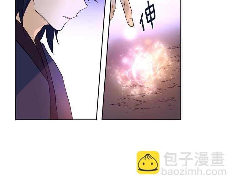 山神大人總想撩我 - 第23話 少爺的記憶(1/2) - 4