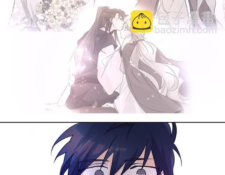 山神大人總想撩我 - 第23話 少爺的記憶(1/2) - 8