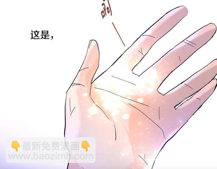 山神大人總想撩我 - 第23話 少爺的記憶(1/2) - 2