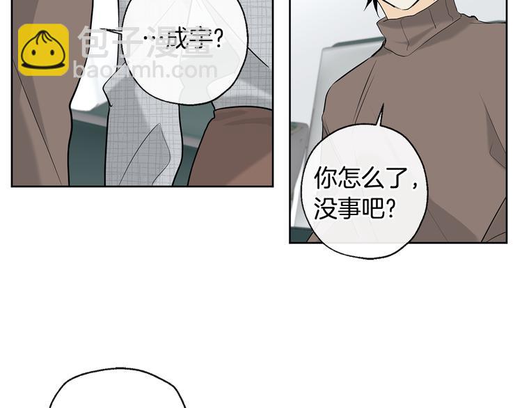 山神大人總想撩我 - 第23話 少爺的記憶(1/2) - 1