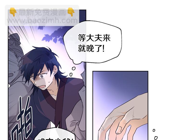 山神大人總想撩我 - 第23話 少爺的記憶(1/2) - 4