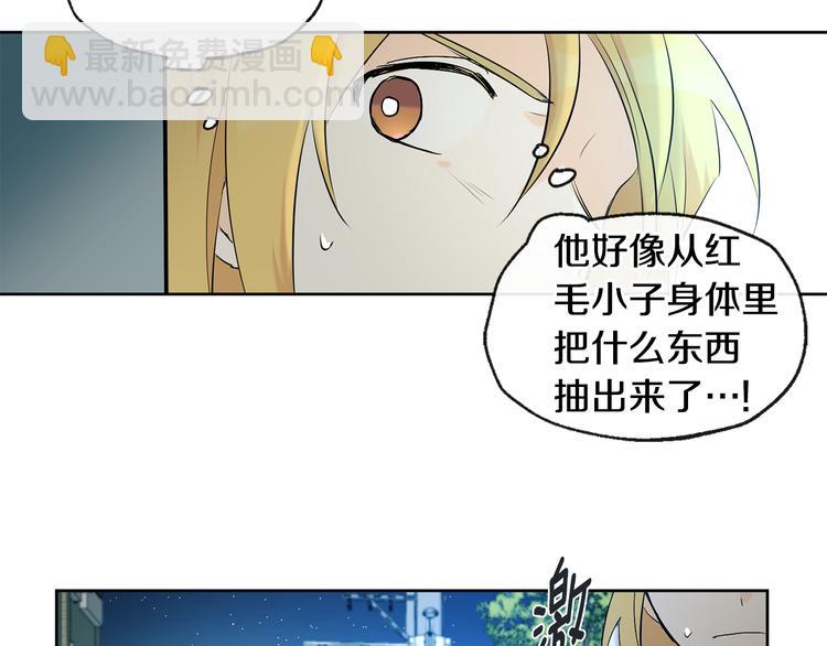 山神大人總想撩我 - 第23話 少爺的記憶(1/2) - 8