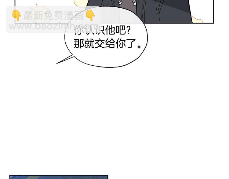 山神大人總想撩我 - 第23話 少爺的記憶(2/2) - 3