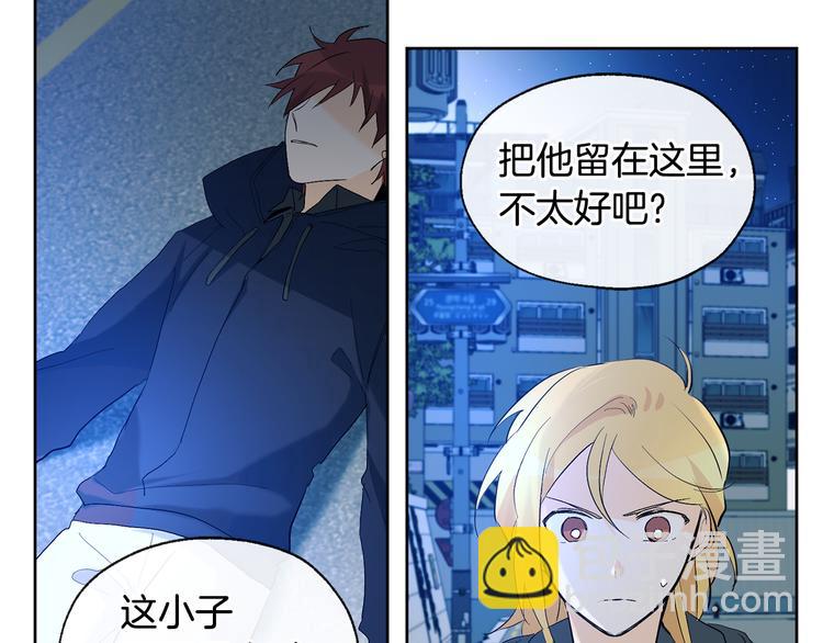 山神大人總想撩我 - 第23話 少爺的記憶(2/2) - 4