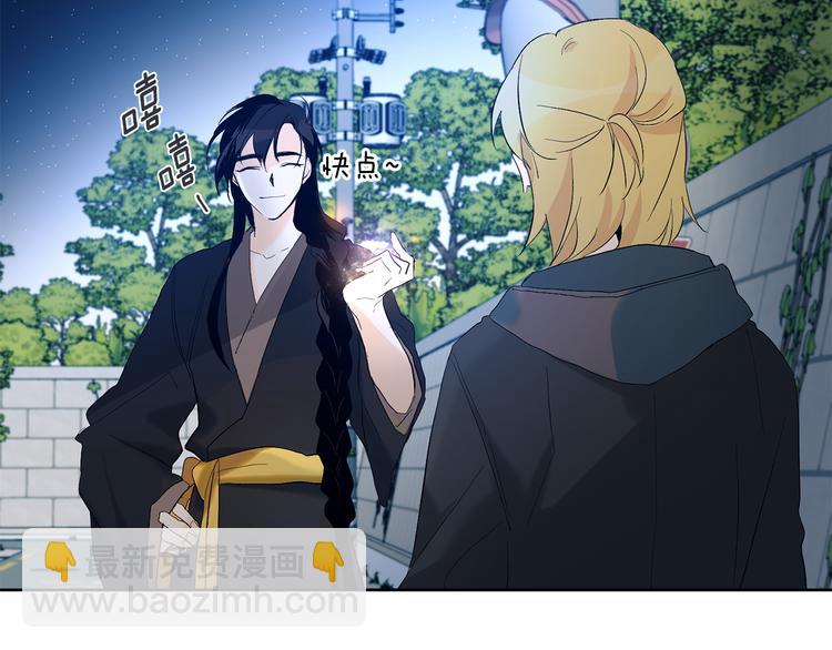 山神大人總想撩我 - 第23話 少爺的記憶(2/2) - 1