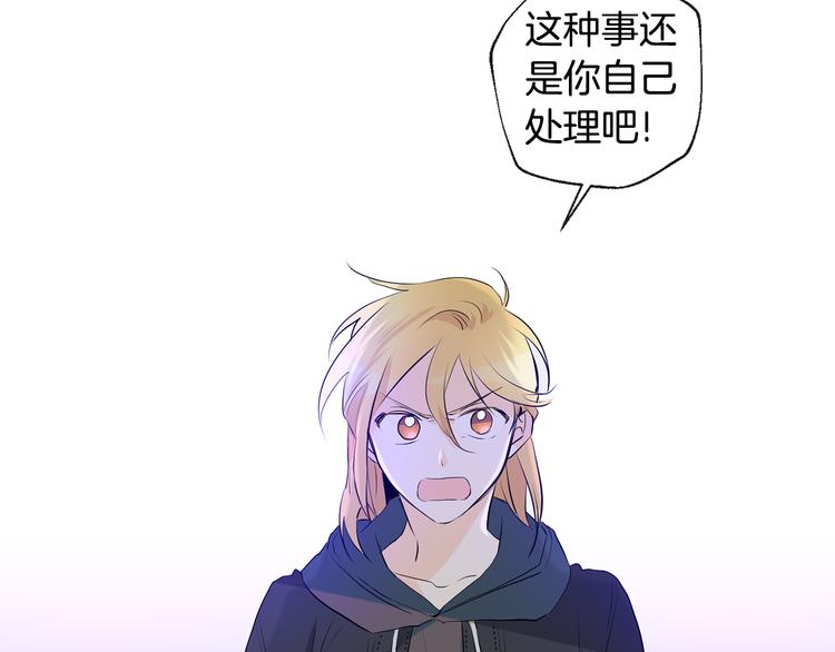 山神大人總想撩我 - 第23話 少爺的記憶(2/2) - 6