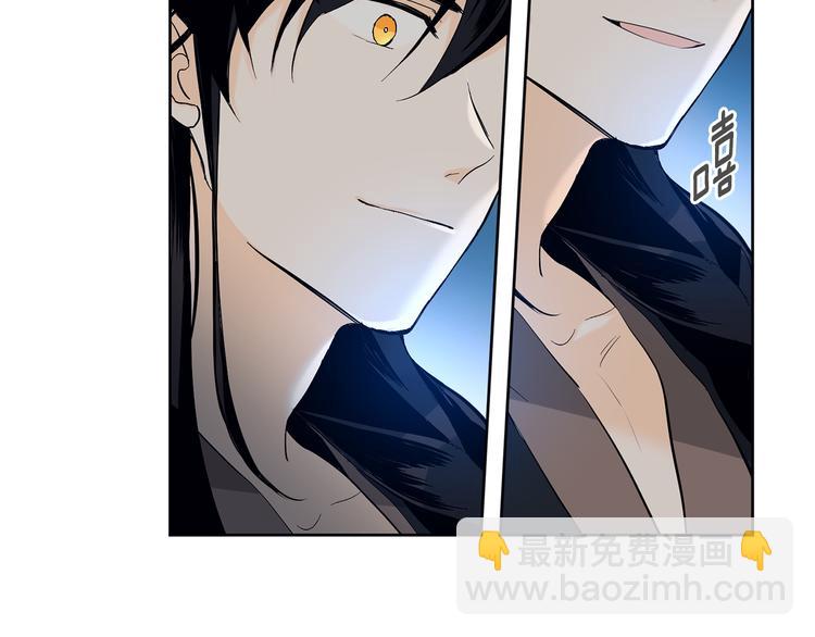 山神大人總想撩我 - 第23話 少爺的記憶(2/2) - 2