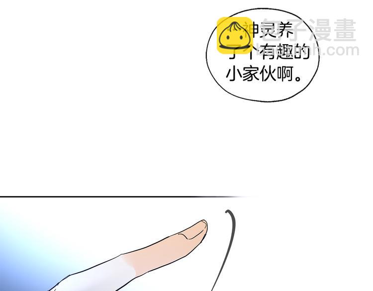 山神大人總想撩我 - 第23話 少爺的記憶(2/2) - 3