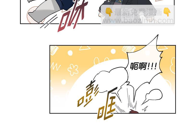 山神大人總想撩我 - 第23話 少爺的記憶(2/2) - 5