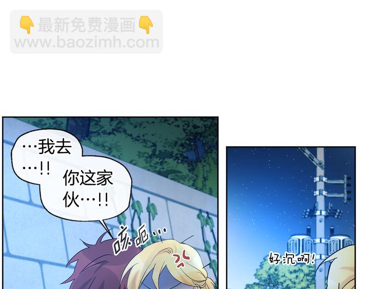 山神大人總想撩我 - 第23話 少爺的記憶(2/2) - 6