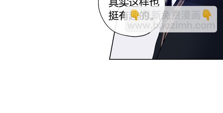 山神大人總想撩我 - 第23話 少爺的記憶(2/2) - 4