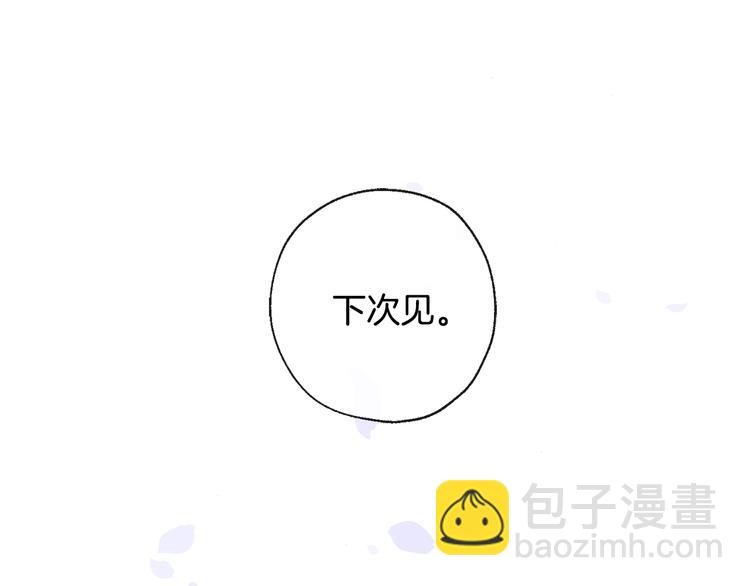 山神大人總想撩我 - 第23話 少爺的記憶(2/2) - 5