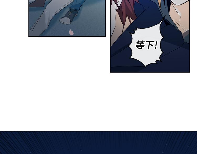 山神大人總想撩我 - 第23話 少爺的記憶(2/2) - 1