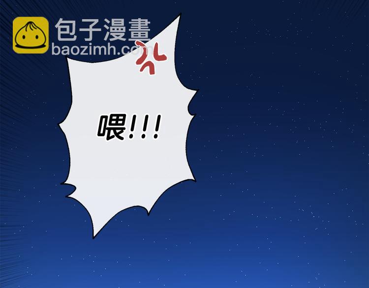 山神大人總想撩我 - 第23話 少爺的記憶(2/2) - 2