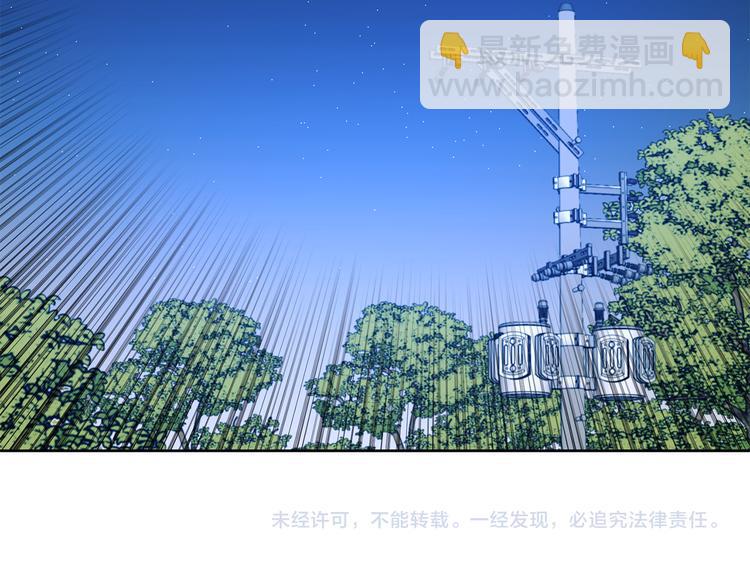 山神大人總想撩我 - 第23話 少爺的記憶(2/2) - 3