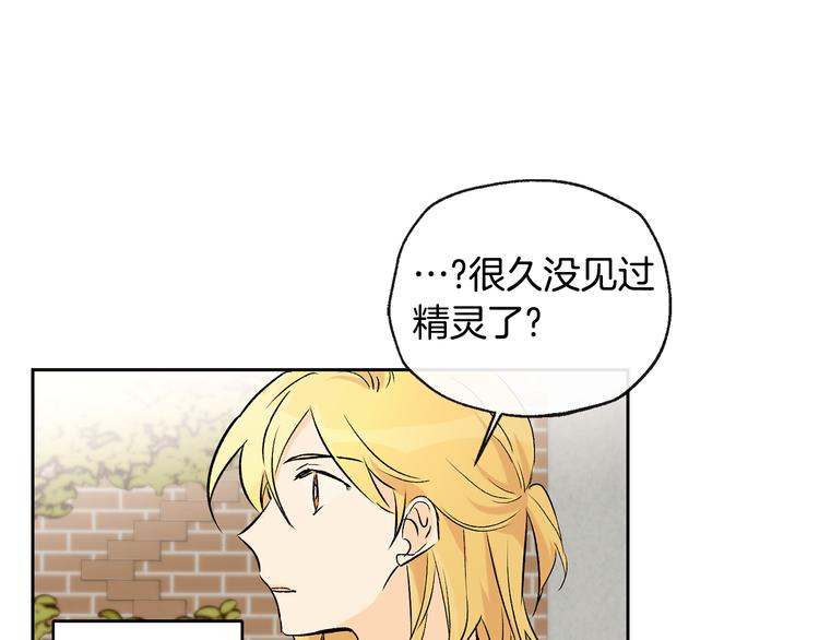 山神大人總想撩我 - 第25話 見到精靈(1/2) - 7