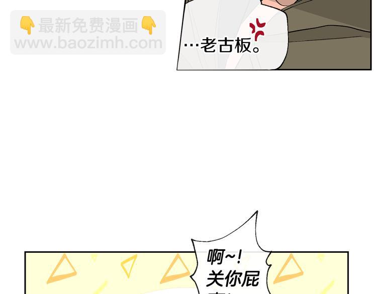 山神大人總想撩我 - 第25話 見到精靈(1/2) - 2